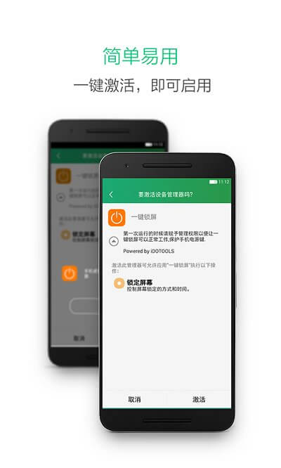 一键锁屏app登陆地址_一键锁屏平台登录网址v3.2.8