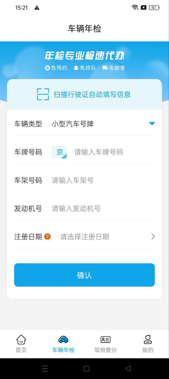 车辆维保记录查询app_车辆维保记录查询安卓软件免费版v6.6.126