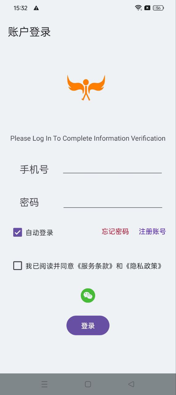 火翼云眼手机开户_火翼云眼手机网址v1.3.2