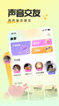 曲奇派对app下载2024_曲奇派对安卓软件最新版v1.4.7