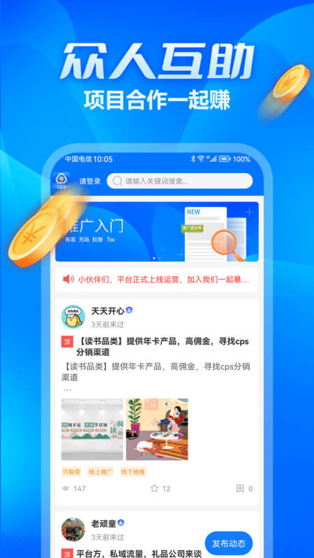 众多帮2024最新永久免费版_众多帮安卓移动版v1.0.0