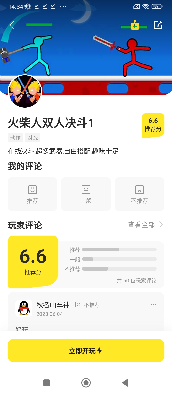 鹅盒app下载免费下载_鹅盒平台app纯净版v2.1.3