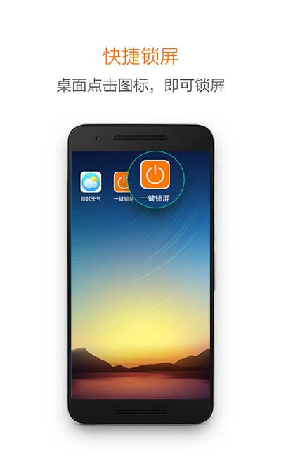 一键锁屏app登陆地址_一键锁屏平台登录网址v3.2.8