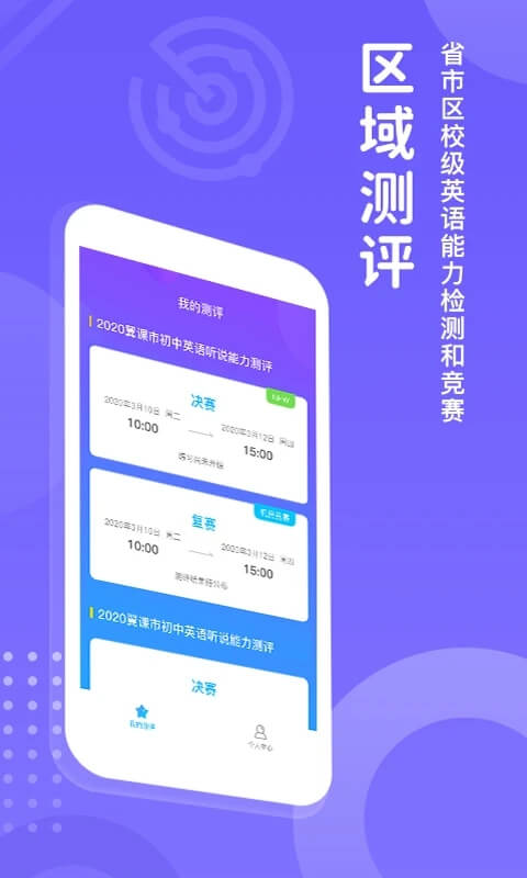 翼赛app下载免费_翼赛平台appv2.2.5