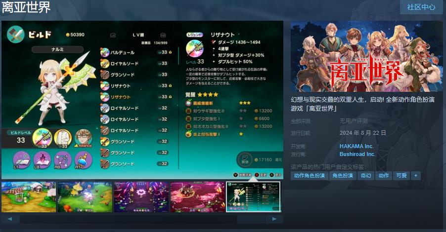 亚世界team角色扮演游戏将