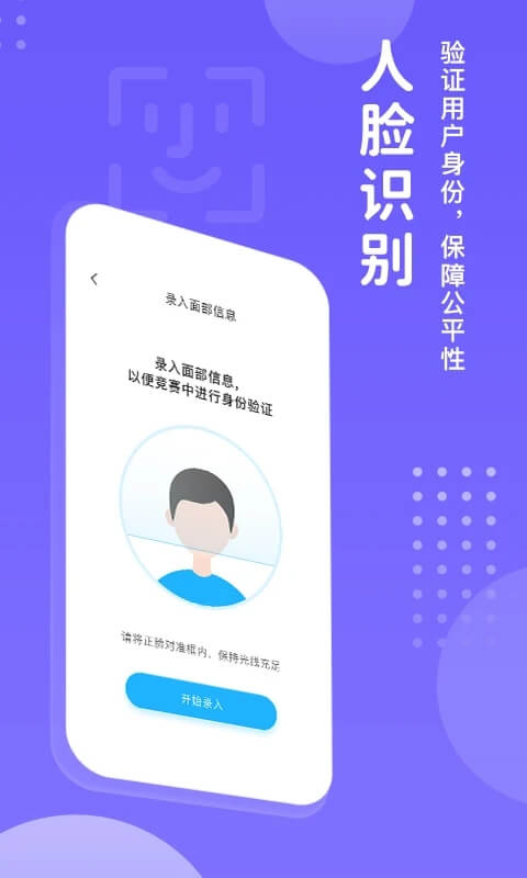 翼赛app下载免费_翼赛平台appv2.2.5