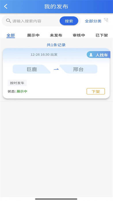 邢州网下载安装更新_邢州网平台手机版v1.0.0