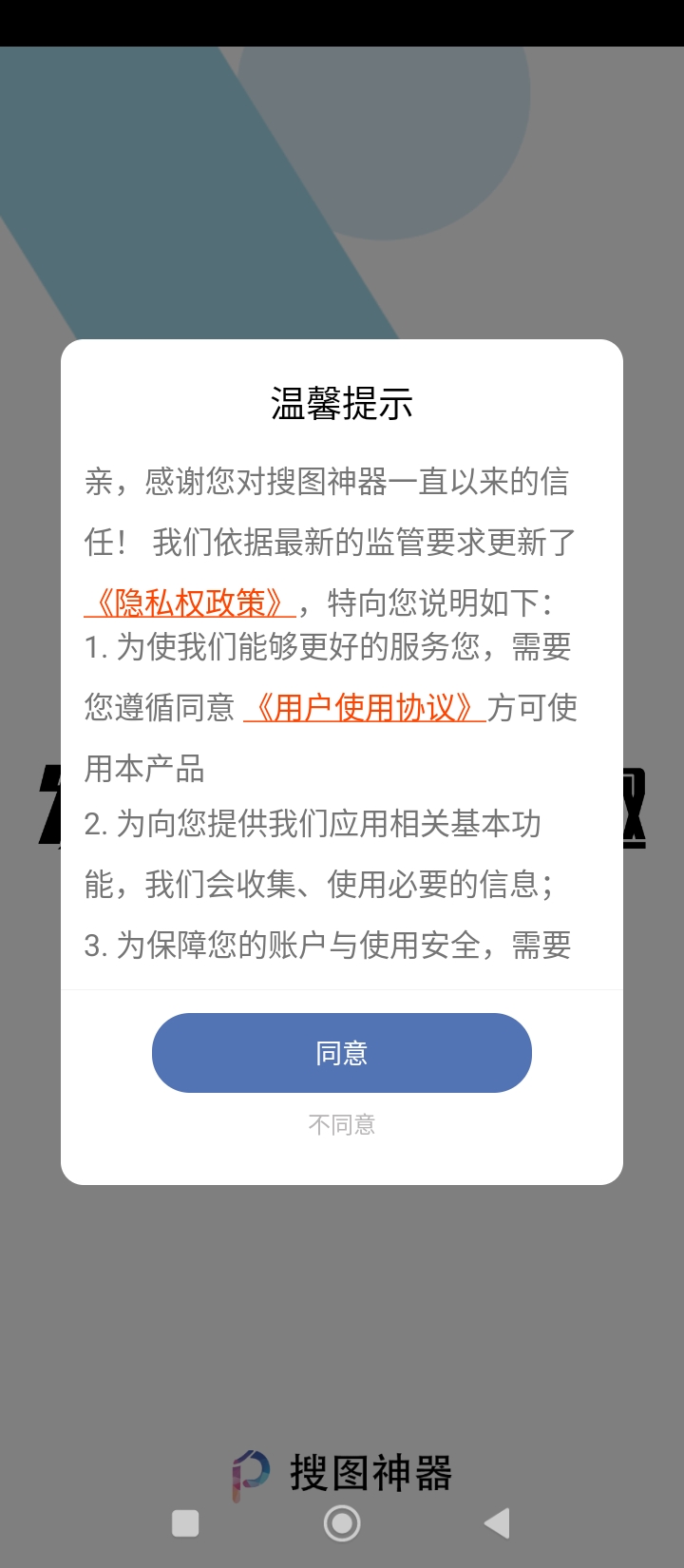 万能搜图神器app下载安卓版_万能搜图神器应用免费下载v5.0.2