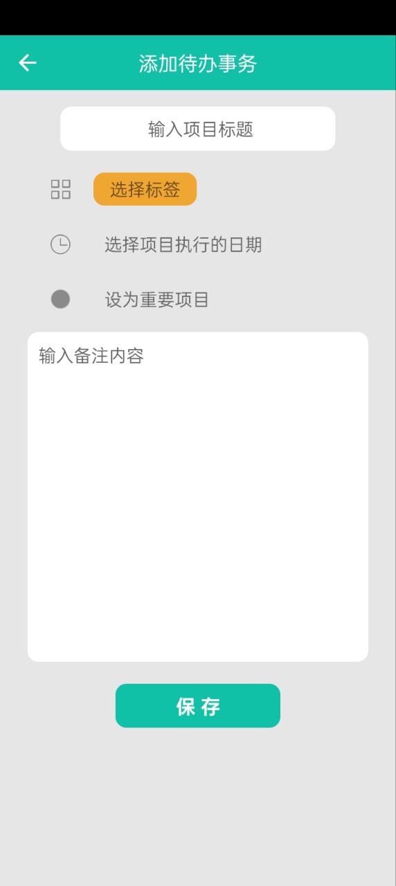 时间管理登录首页_时间管理网站首页网址v1.0.4