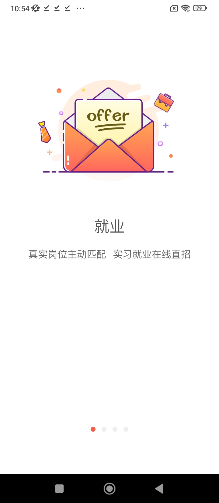 职阶网最新版本app_职阶网下载页面v2.9.1