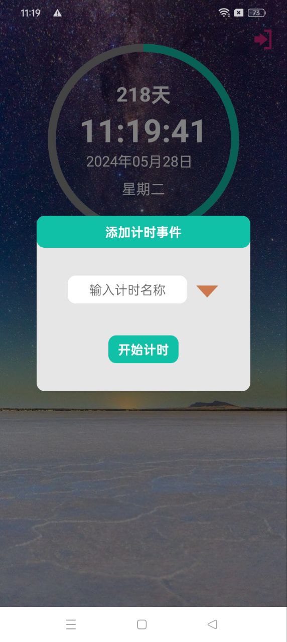 时间管理登录首页_时间管理网站首页网址v1.0.4