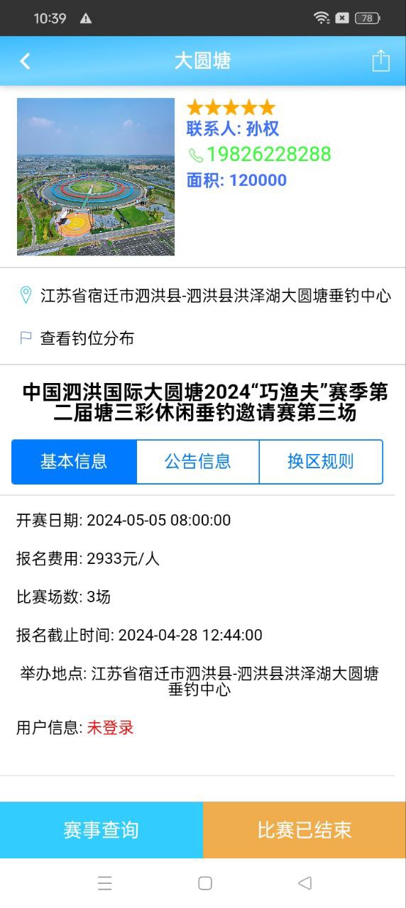 天天渔app登陆网页版_天天渔新用户注册v1.3.0