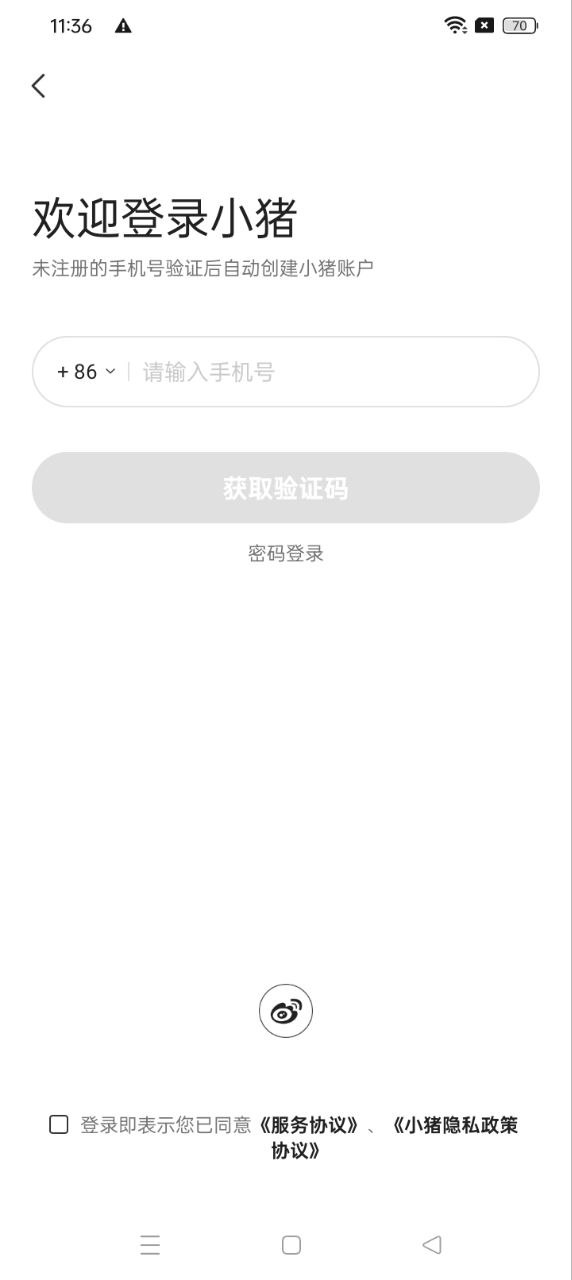 小猪民宿app_小猪民宿安卓软件免费版v6.58.10