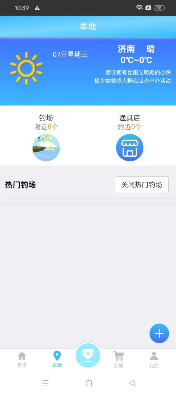 天天渔app登陆网页版_天天渔新用户注册v1.3.0