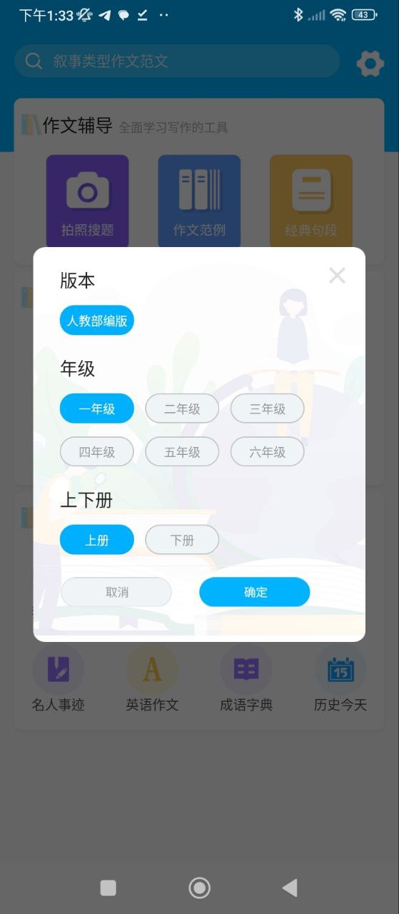 语文作文大师安全版_语文作文大师安全版下载v1.1.0