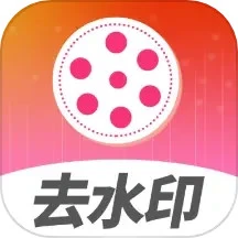 去水印视频解析最新应用_下载去水印视频解析应用旧版v1.1.23