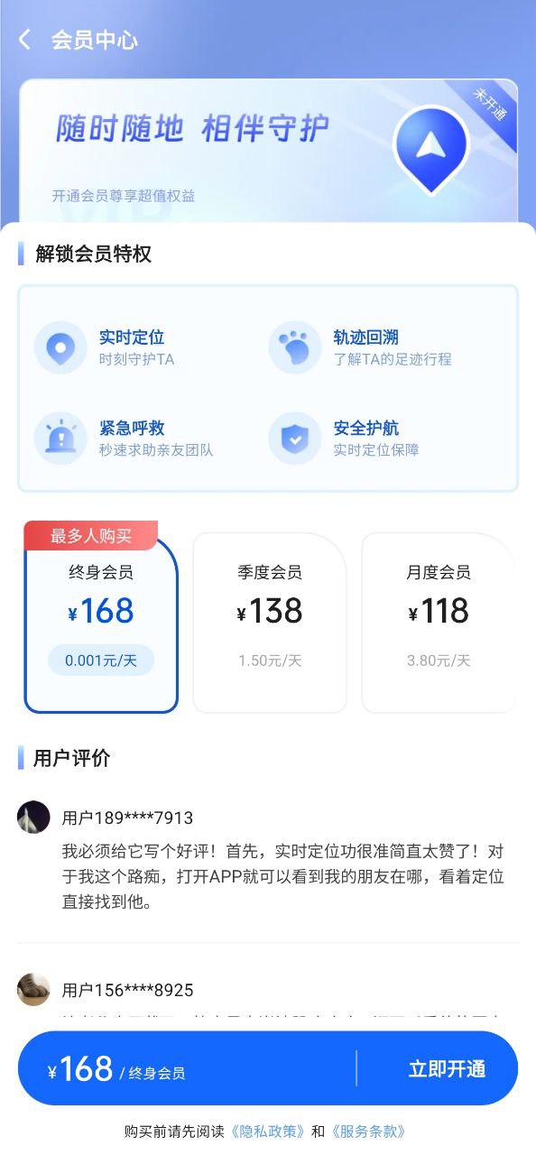 手机定位迹寻网址_手机定位迹寻网站v3.0.5