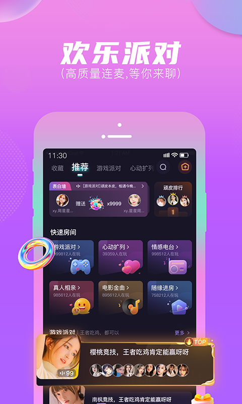 顽皮下载地址_顽皮首页v4.2.0