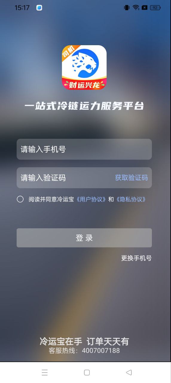 AA司机聚合app新版_手机版AA司机聚合v1.9.7