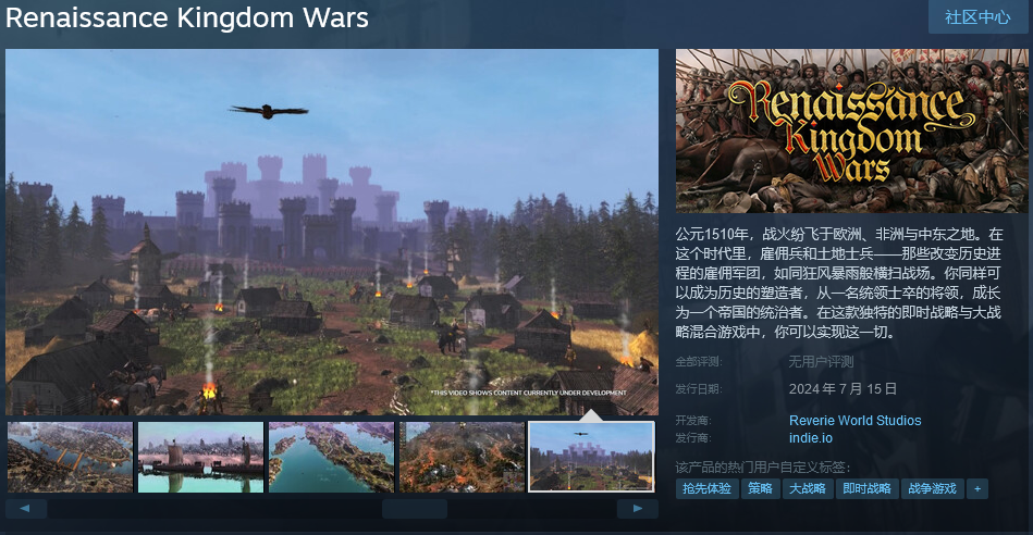 文艺复兴王国战争月15日EA中文版发售