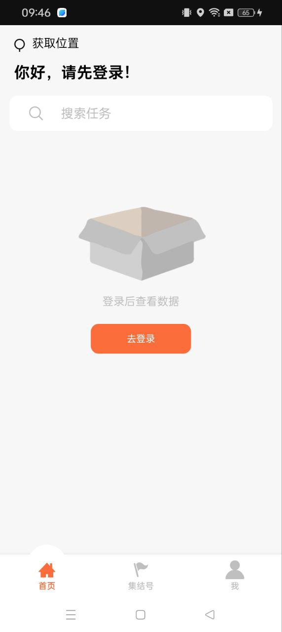 发发货手机网站_发发货手机网站版v1.2.6