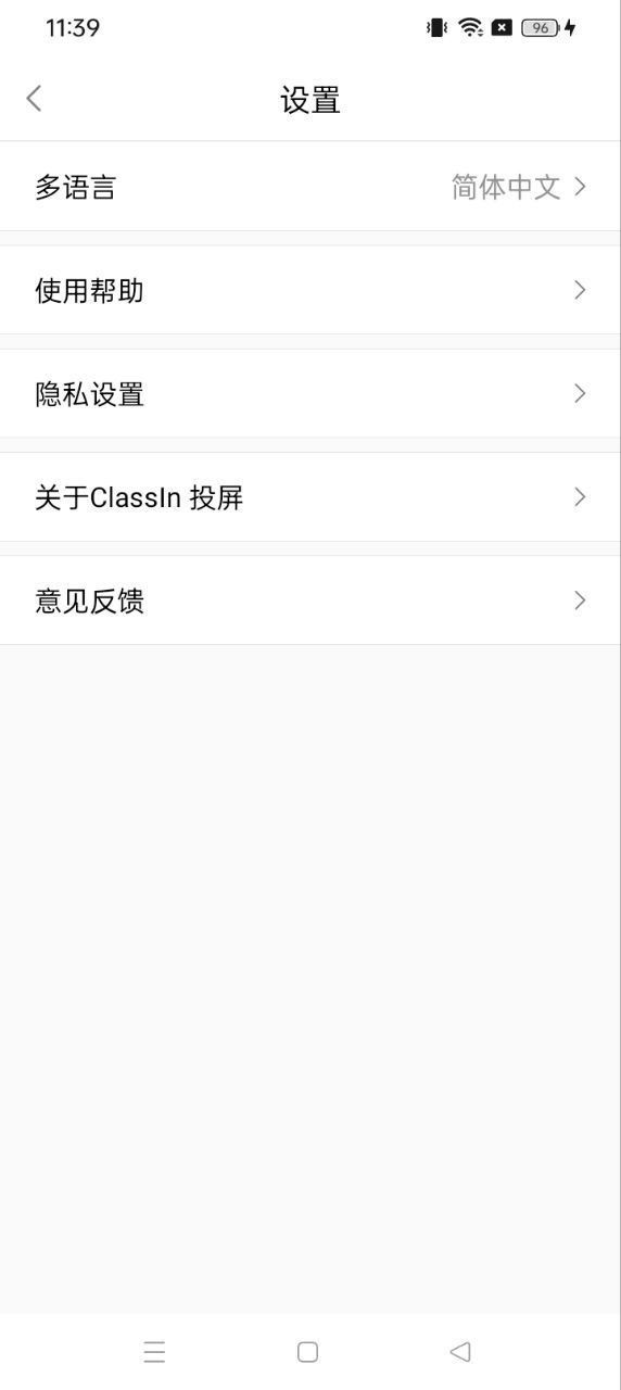 ClassIn投屏最新永久免费版_下载ClassIn投屏最新版v1.1.0.8