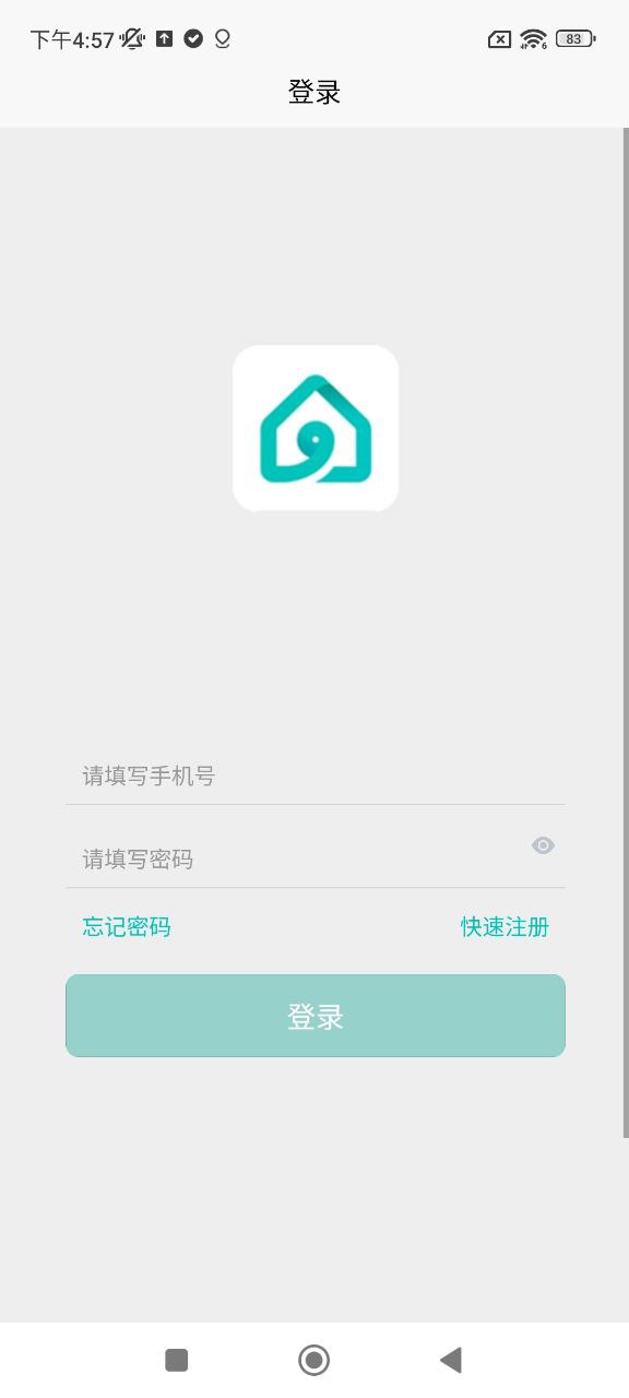 我的管家网页版_正版我的管家appv4.1.1