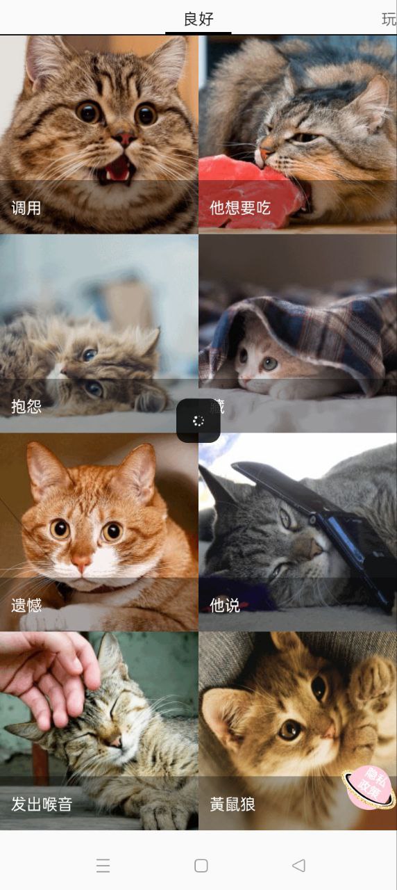 我的猫猫狗狗翻译器安卓版安装_我的猫猫狗狗翻译器安卓版安卓下载v1.13