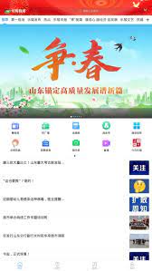 乐陵融媒原版app安卓下载_乐陵融媒原版app最新下载v0.0.24