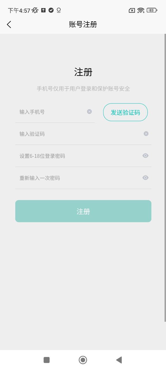 我的管家网页版_正版我的管家appv4.1.1