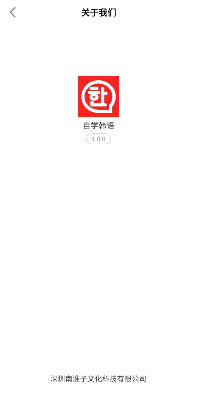 自学韩语app登陆网页版_自学韩语新用户注册v1.0.0