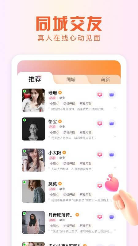 畅心聊app登陆地址_畅心聊平台登录网址v1.16.1