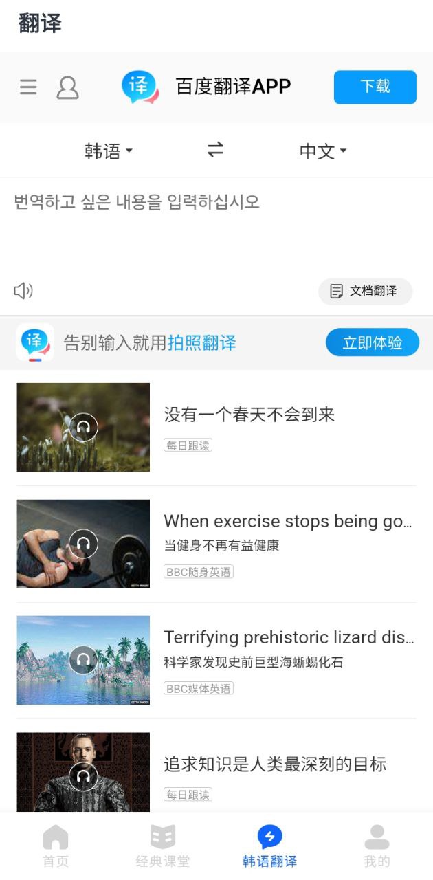 韩语单词大师网站最新版下载_韩语单词大师网站登录v1.0