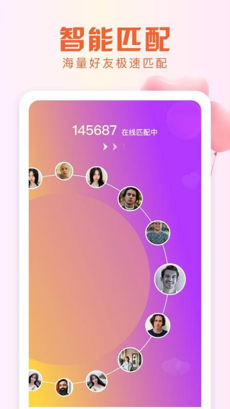 畅心聊app登陆地址_畅心聊平台登录网址v1.16.1