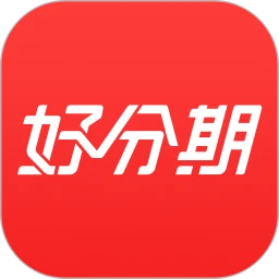 好分期网络网站_好分期网页版登录v8.8.0