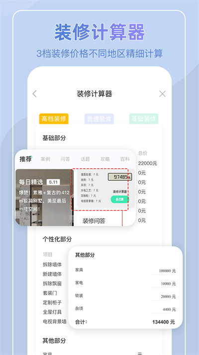 装酷装修平台app2024下载_装酷装修平台安卓软件最新下载安装v1.6.0.1