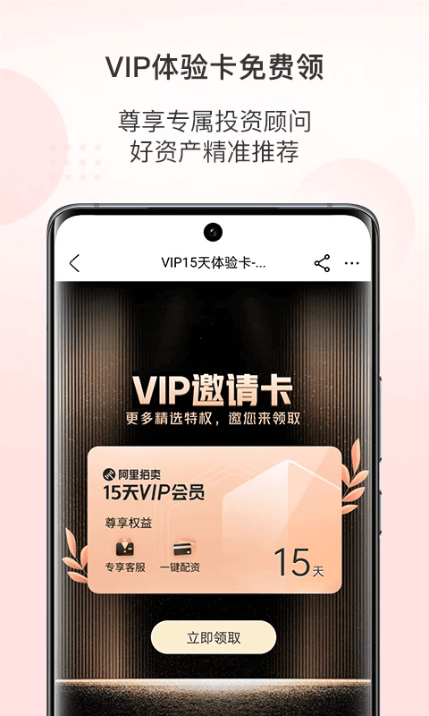 阿里拍卖最新版本app_阿里拍卖下载页面v1.4.2