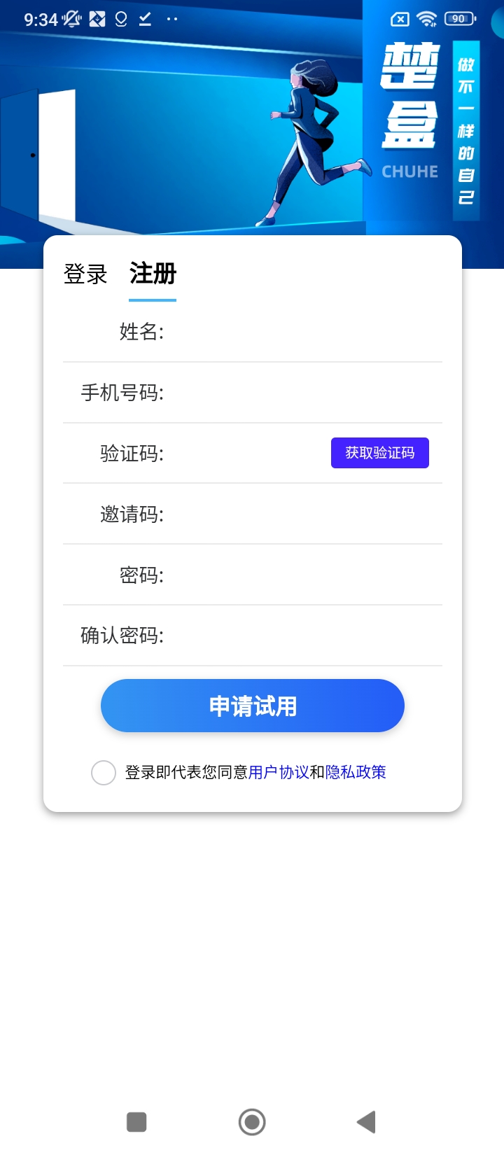 楚盒圆梦版注册下载app_楚盒圆梦版免费网址手机登录v13