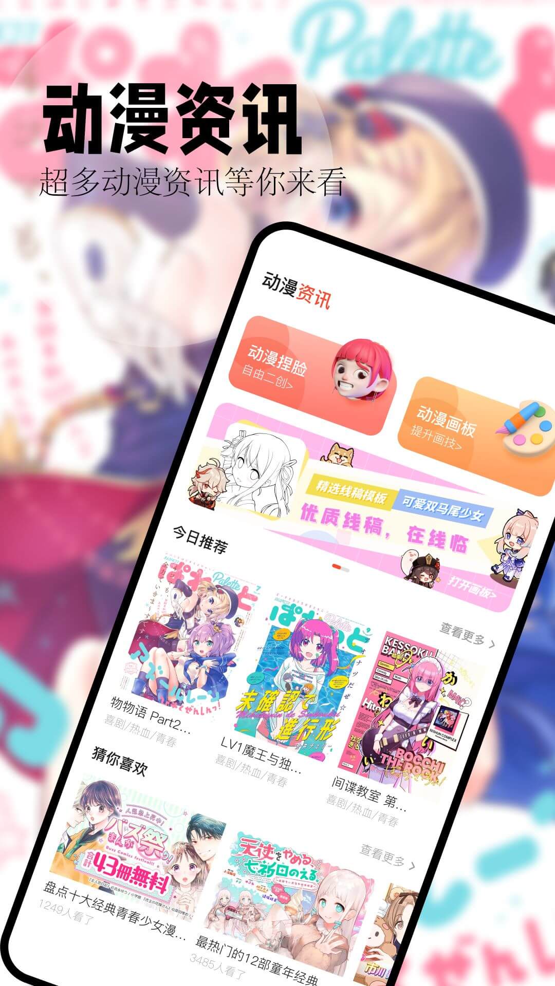 喵嗷漫画app下载免费_喵嗷漫画平台appv1.3