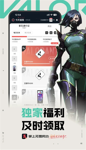 掌上无畏契约app网站_掌上无畏契约app开户网站v1.3.0