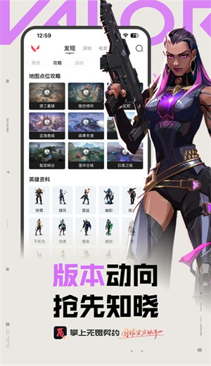 掌上无畏契约app网站_掌上无畏契约app开户网站v1.3.0