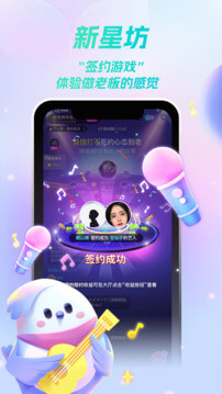 歌星俱乐部登陆注册_歌星俱乐部手机版app注册v1.0.6