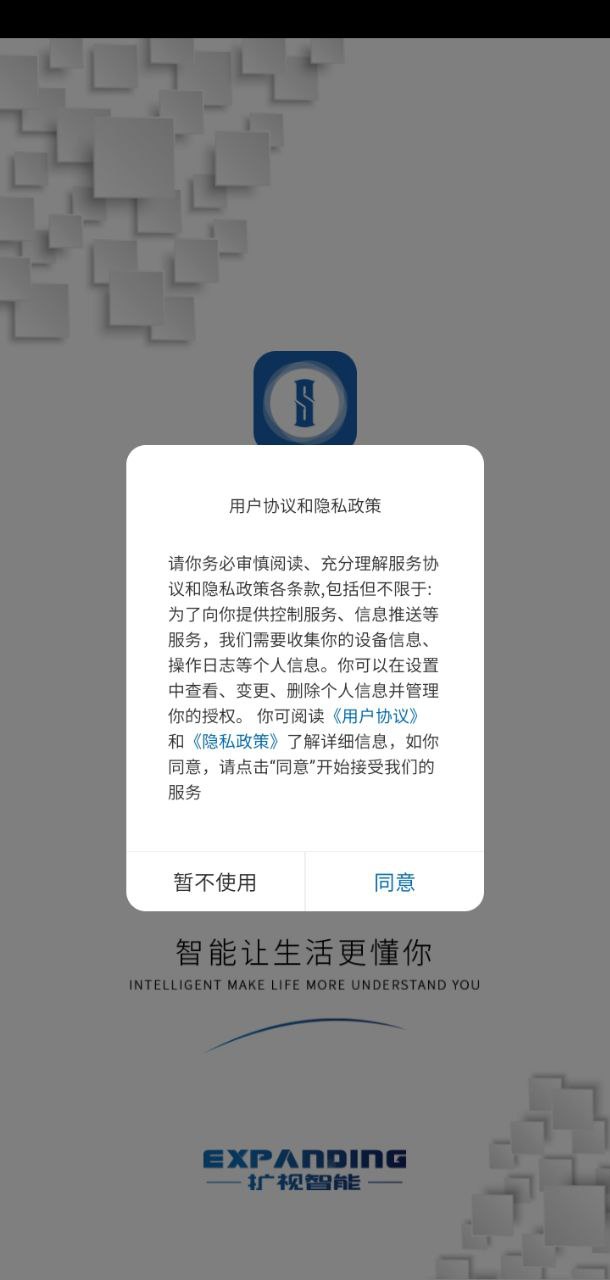 扩视智能app下载免费下载_扩视智能平台app纯净版v1.0.2