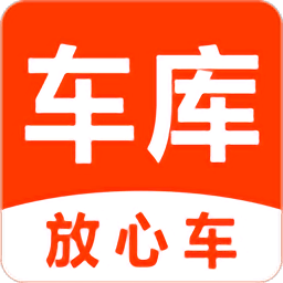 车库放心车2024最新版_车库放心车安卓软件下载v1.1.24