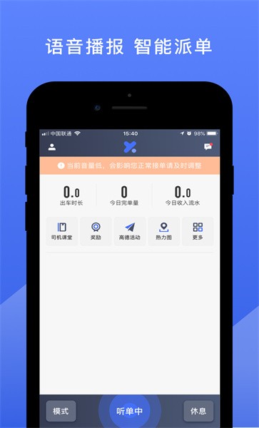 悦行司机端注册登陆_悦行司机端手机版appv5.50.6.0002