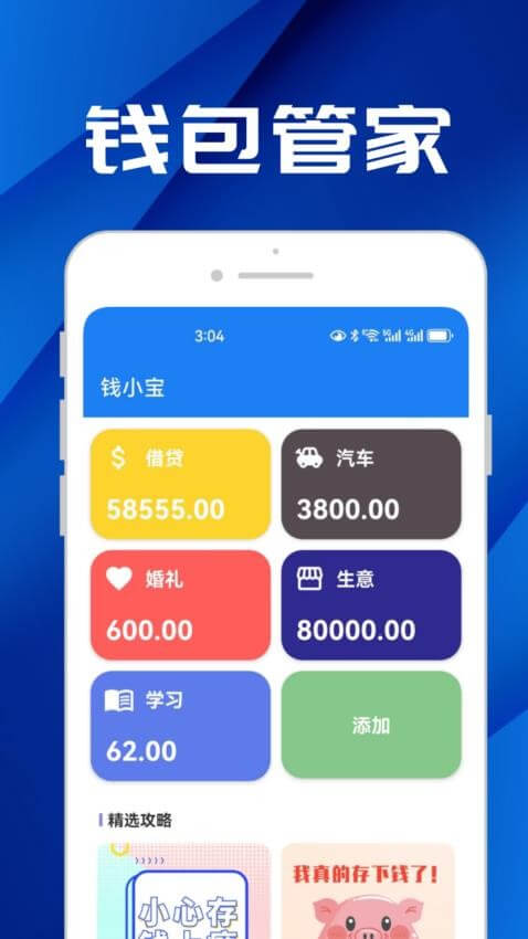 钱小宝最新版本app_钱小宝下载页面v2.0.1