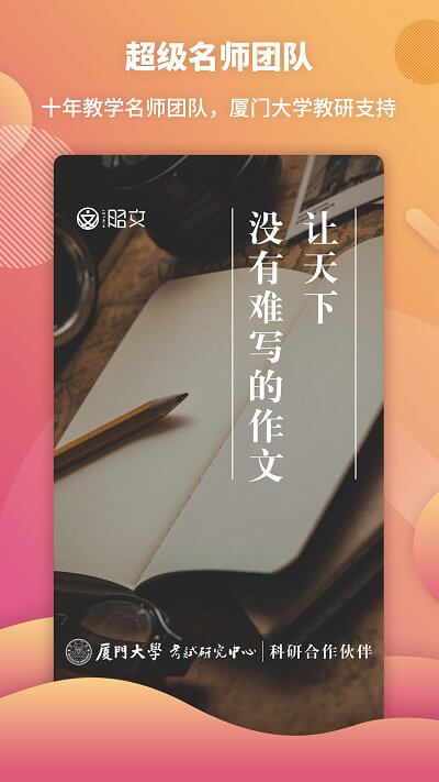 曹操讲作文app下载免费_曹操讲作文平台appv2.3.0