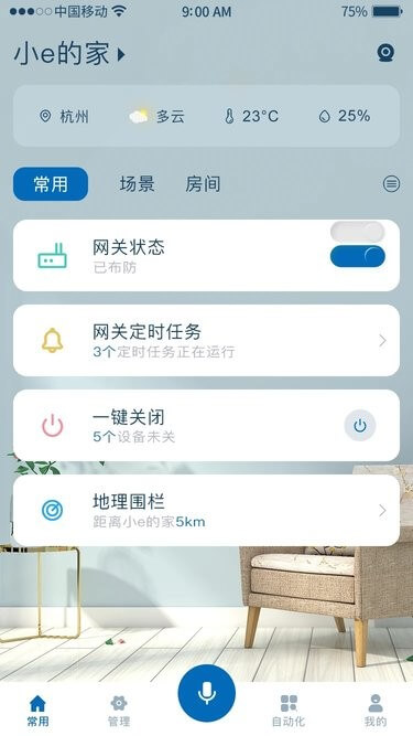 扩视智能app下载免费下载_扩视智能平台app纯净版v1.0.2