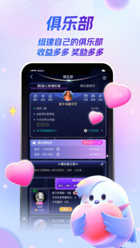 歌星俱乐部登陆注册_歌星俱乐部手机版app注册v1.0.6