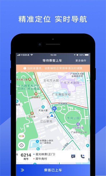 悦行司机端注册登陆_悦行司机端手机版appv5.50.6.0002